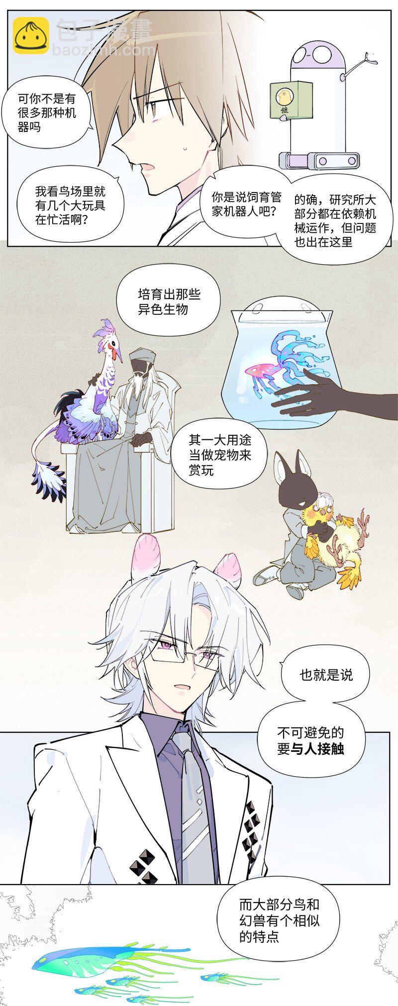 【第55谈】 差之毫厘，谬以千里。-第61话
