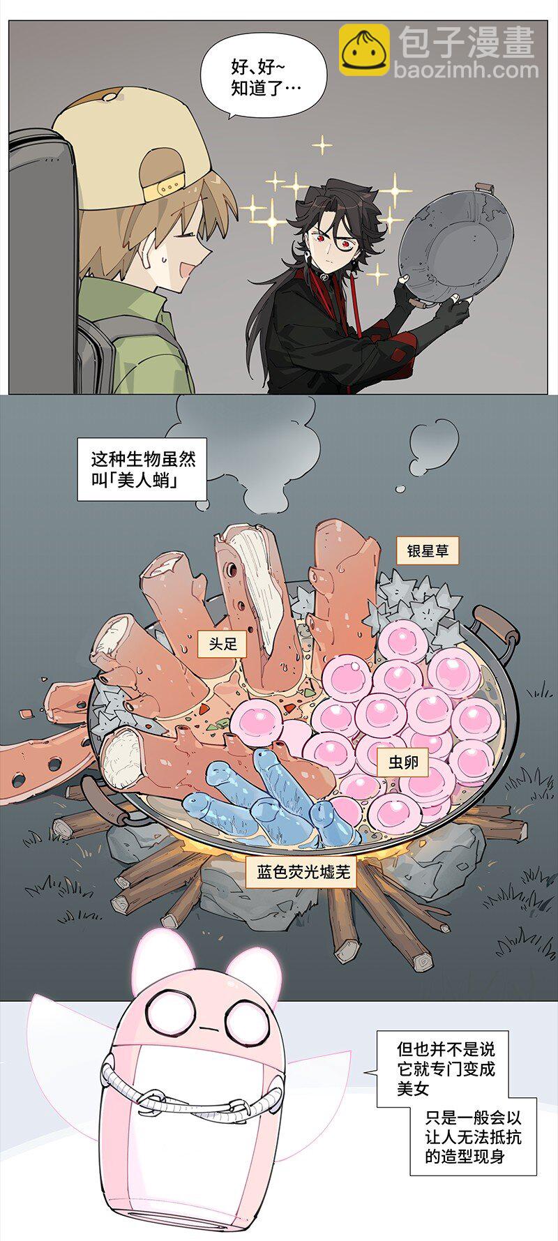 【第9谈】 朋友永远第一。-第9话