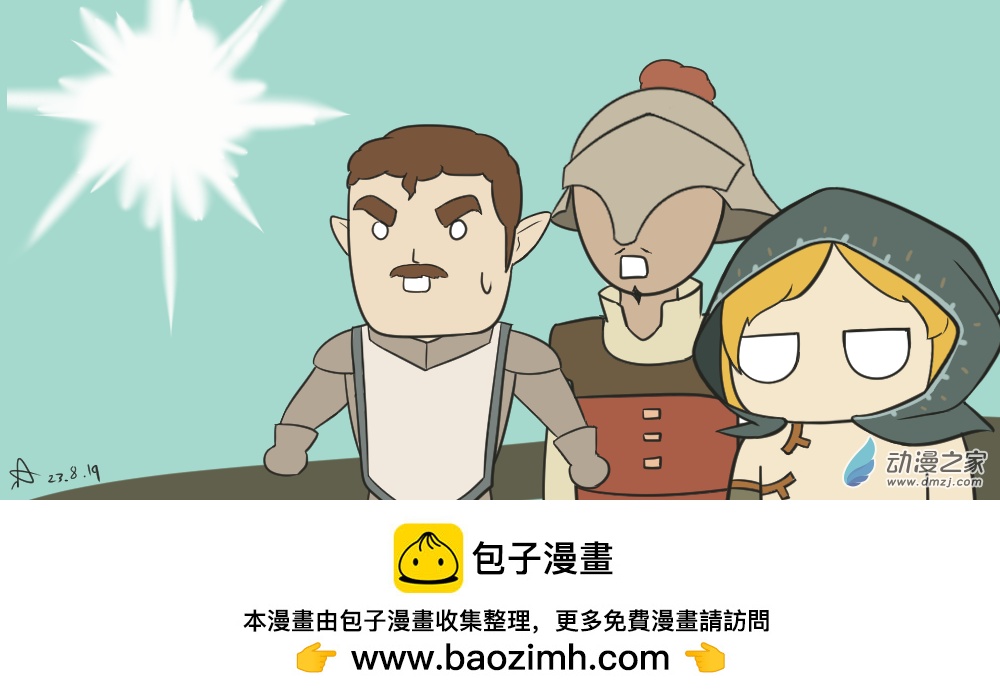 27 我们的公主变成了光飞向了天空-第27话