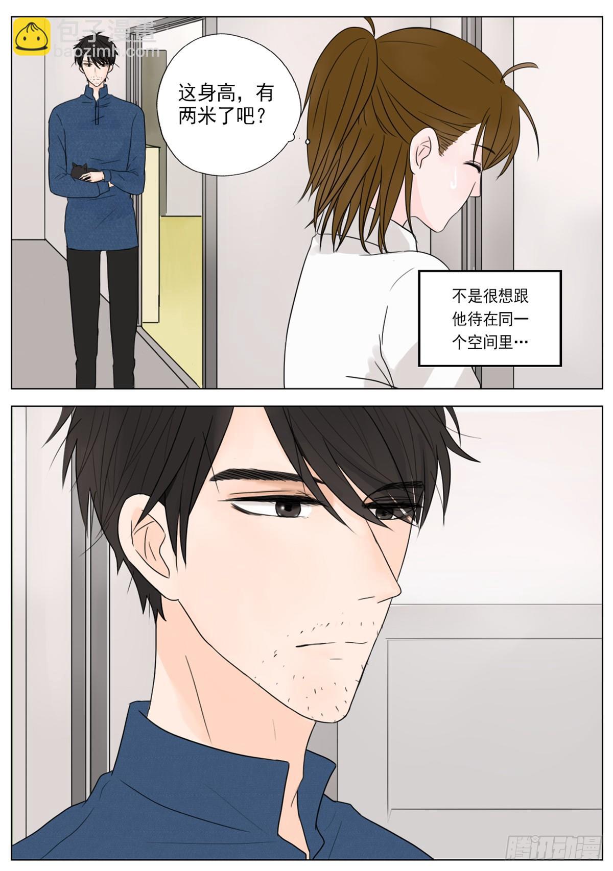 是初次相见的凝眸-第1话