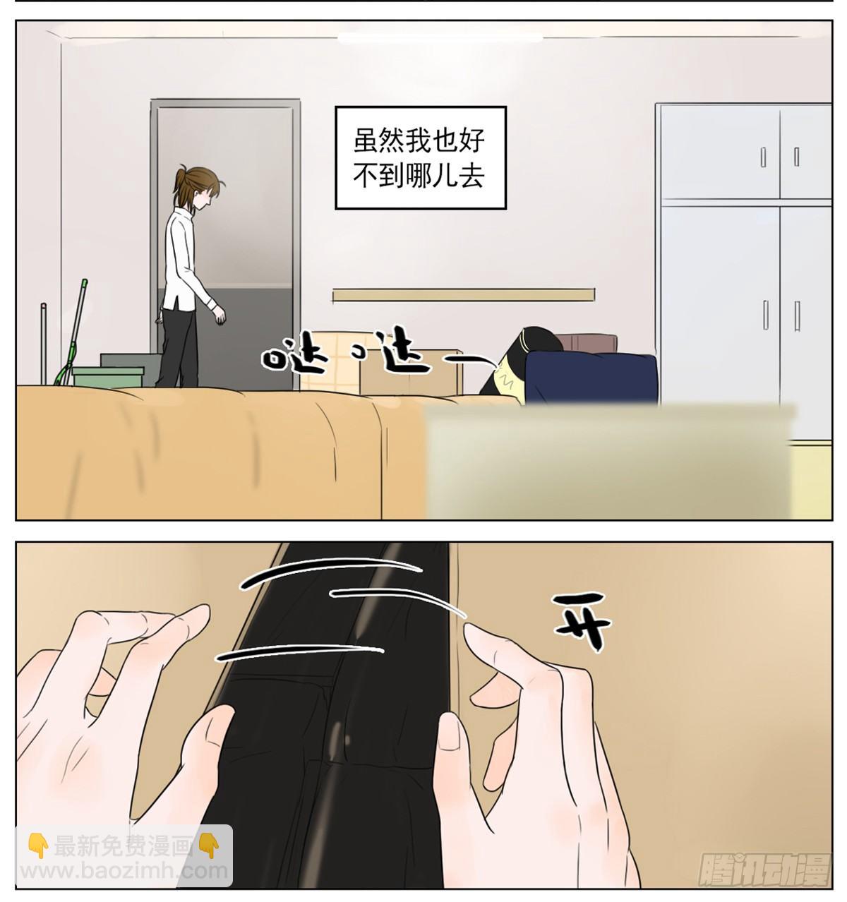 是初次相见的凝眸-第1话