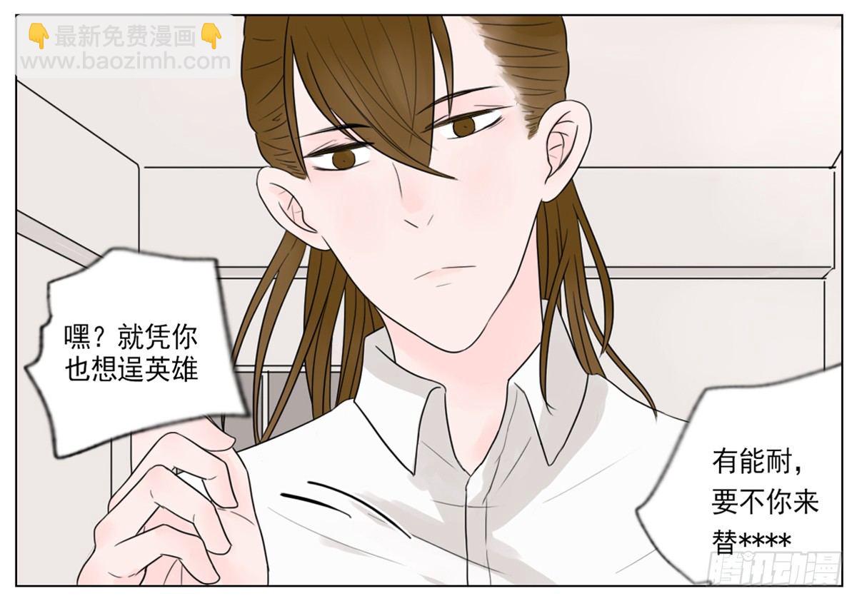 是初次相见的凝眸-第1话