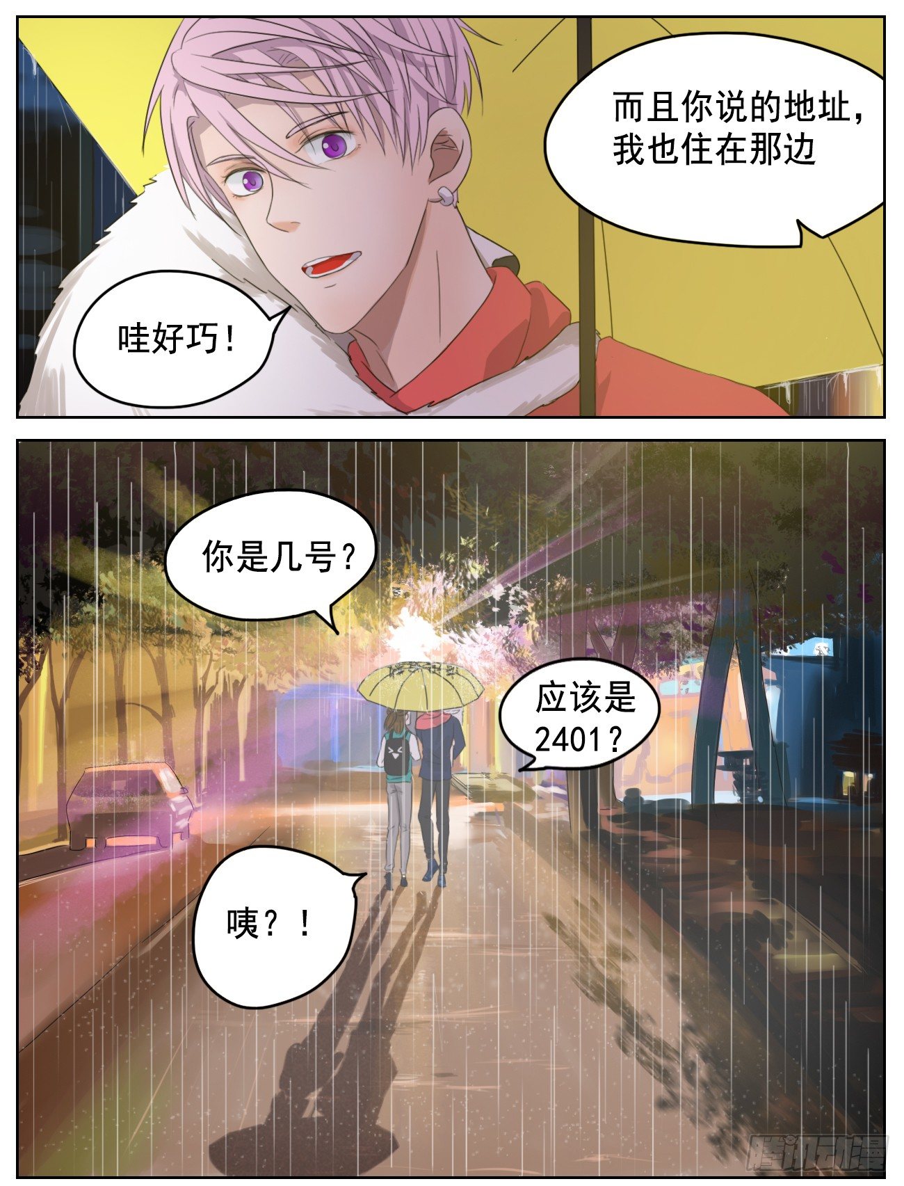 是片刻的失联也让我慌张-第11话