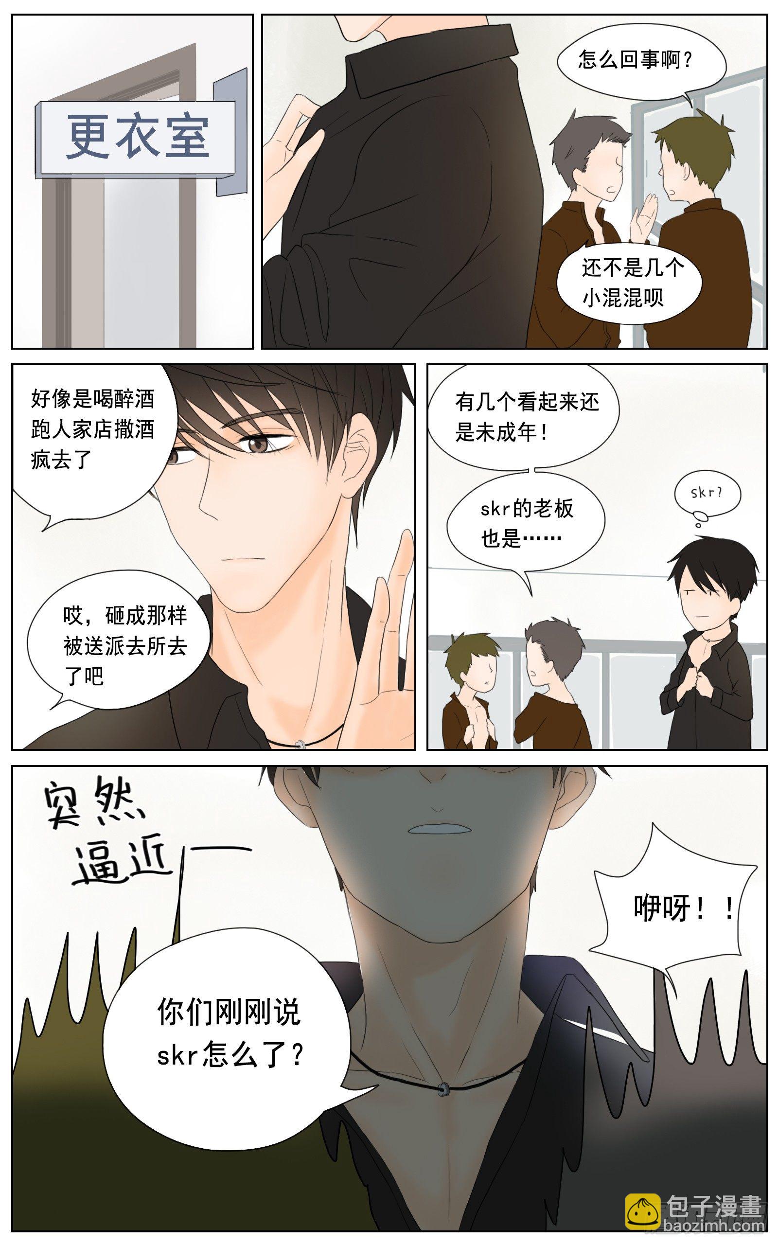 是片刻的失联也让我慌张-第11话