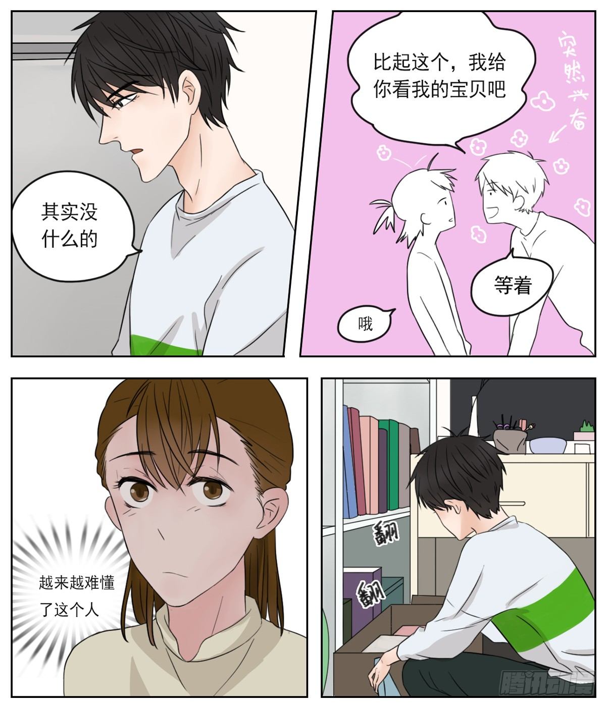 是看得见的往昔痕迹-第3话