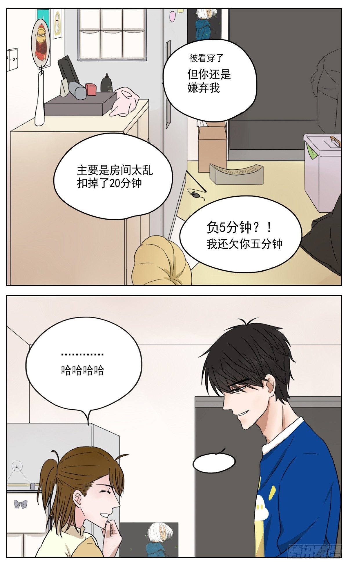 是看得见的往昔痕迹-第3话