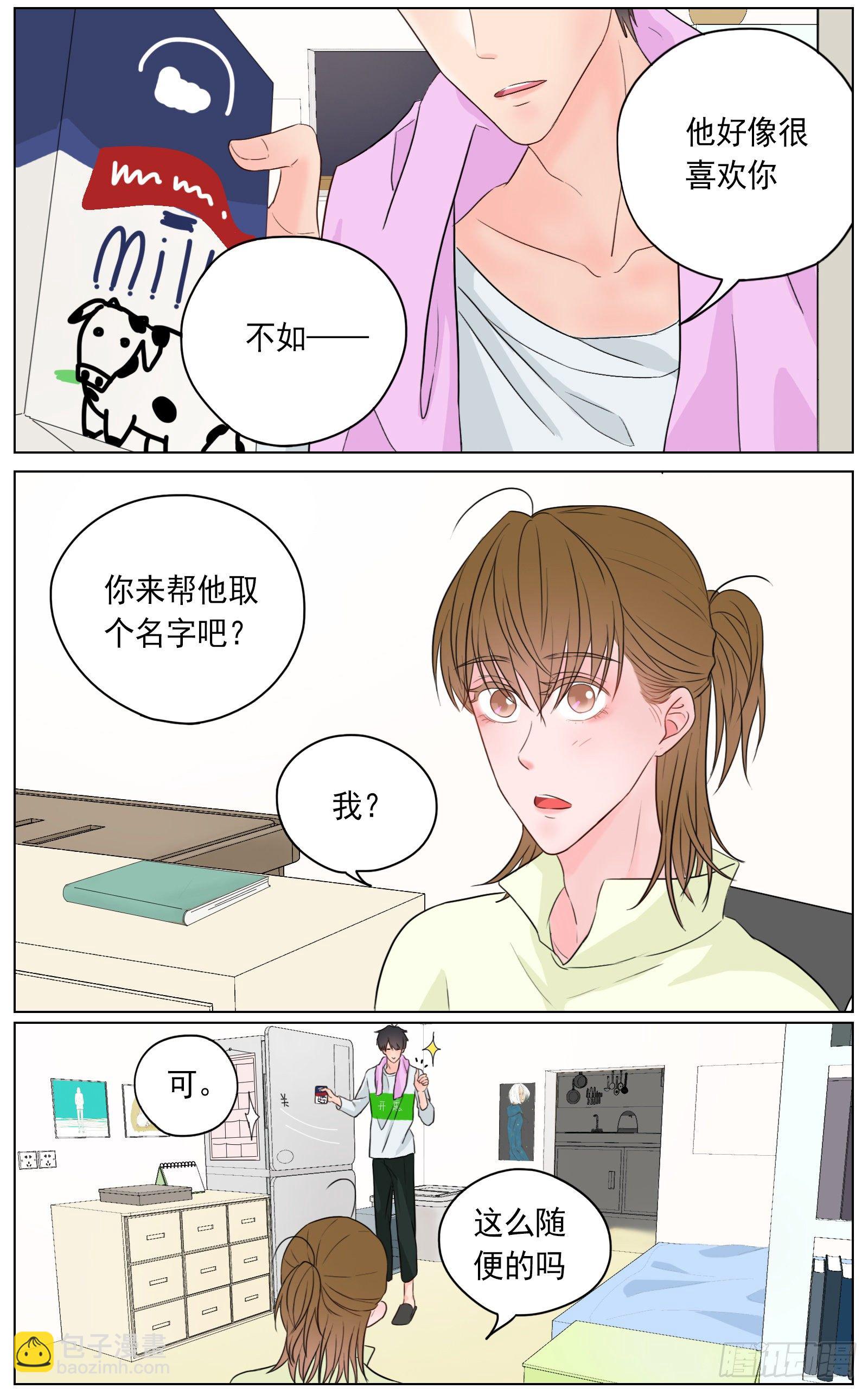 是看得见的往昔痕迹-第3话