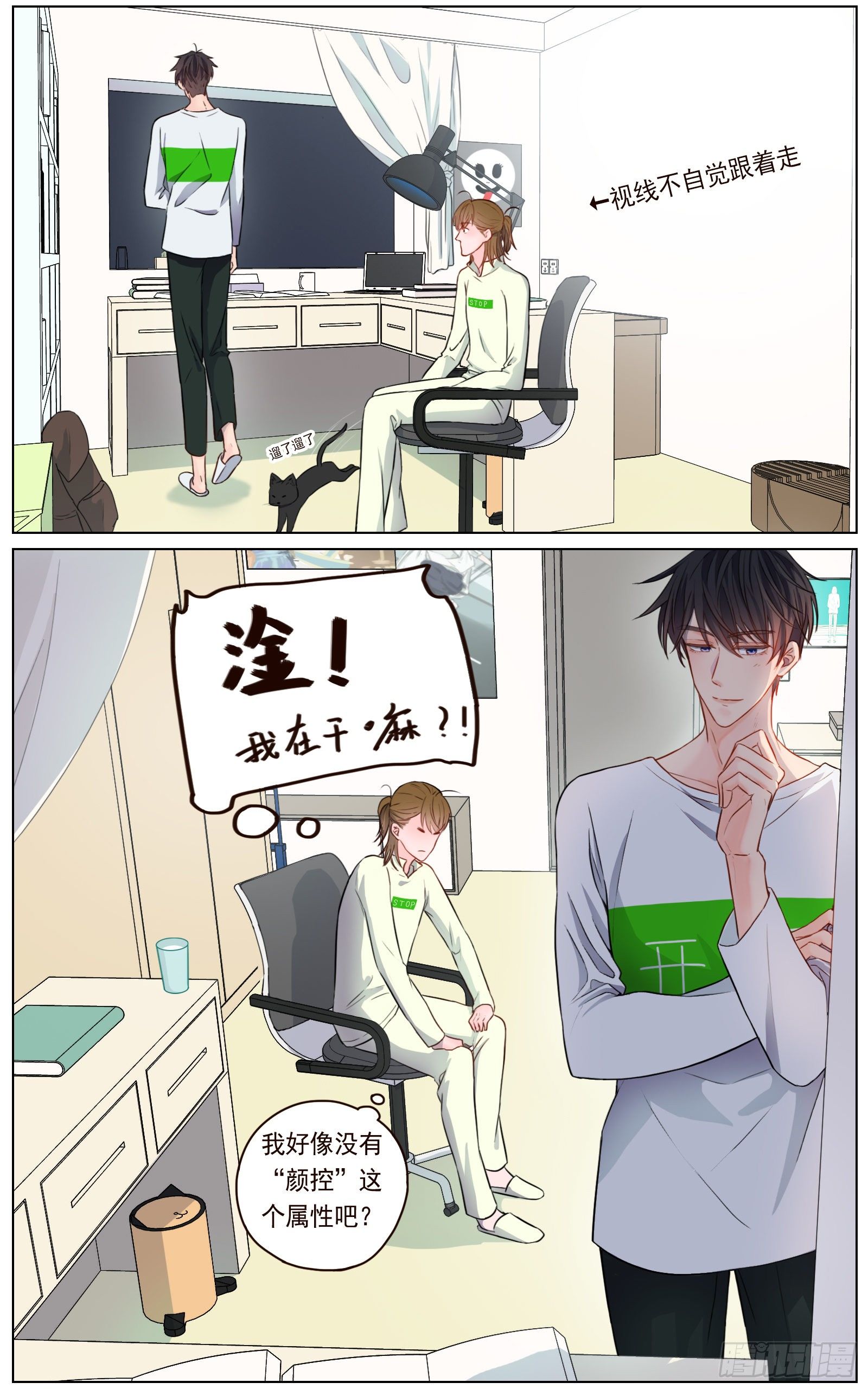 是看得见的往昔痕迹-第3话