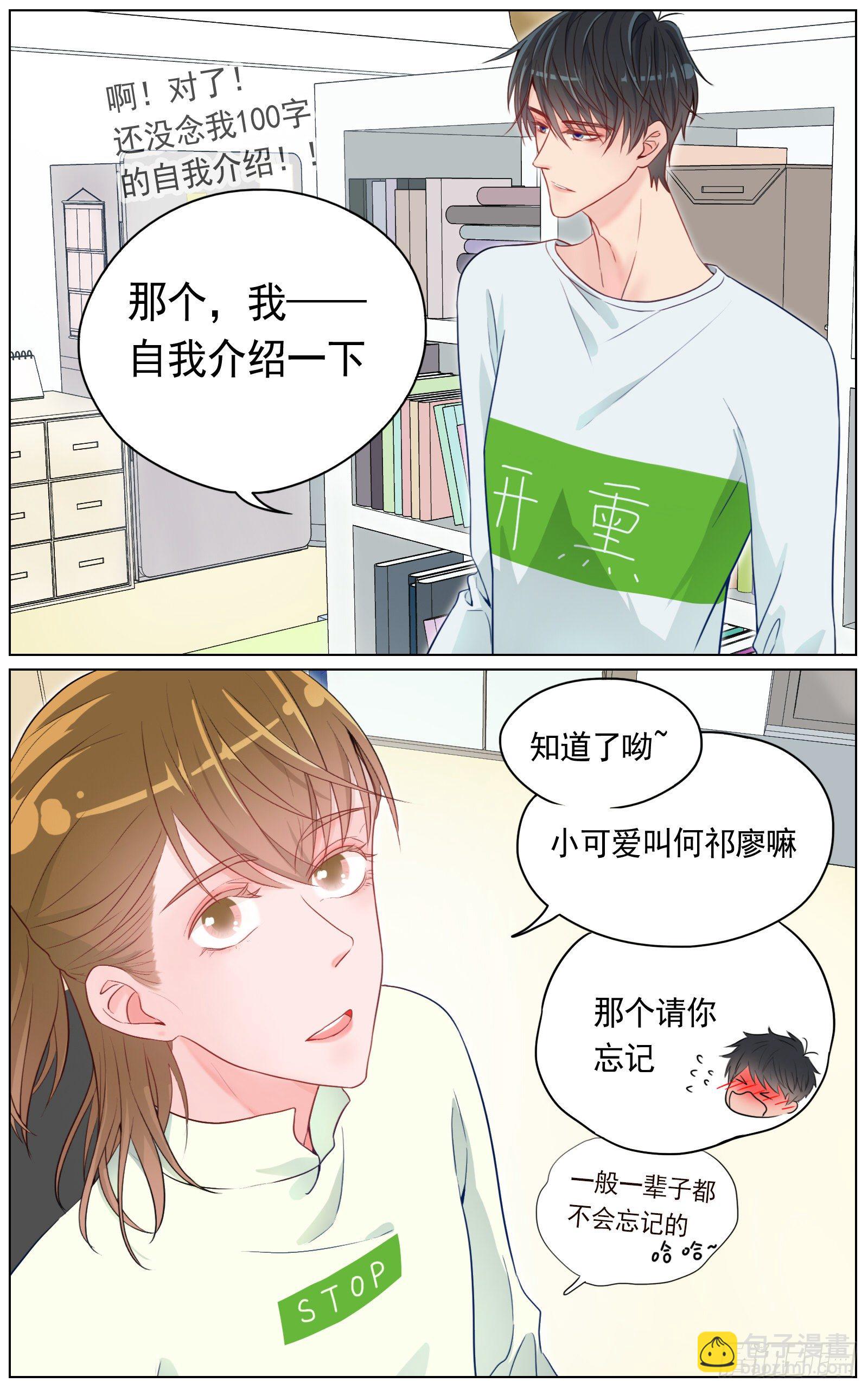 是看得见的往昔痕迹-第3话