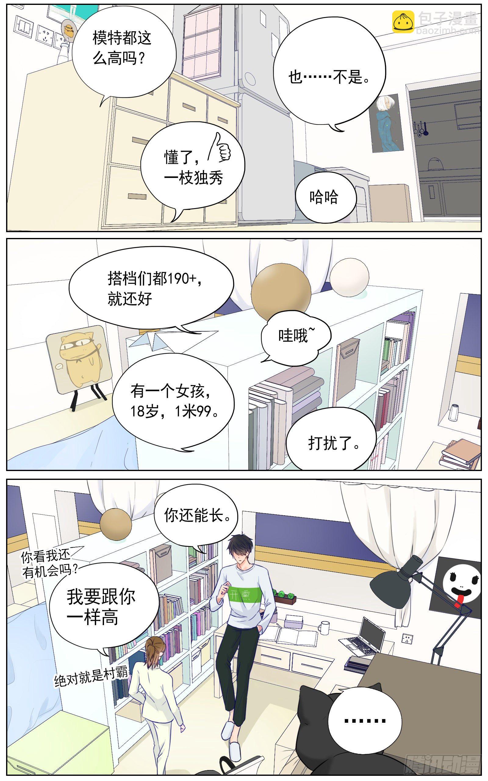 是看得见的往昔痕迹-第3话