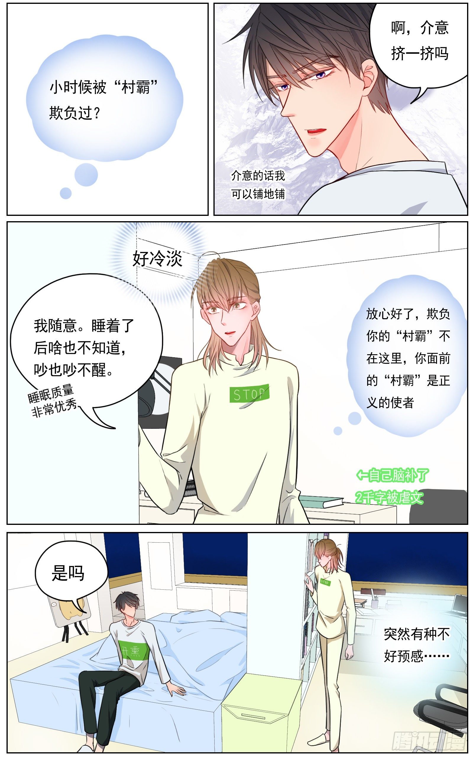 是看得见的往昔痕迹-第3话