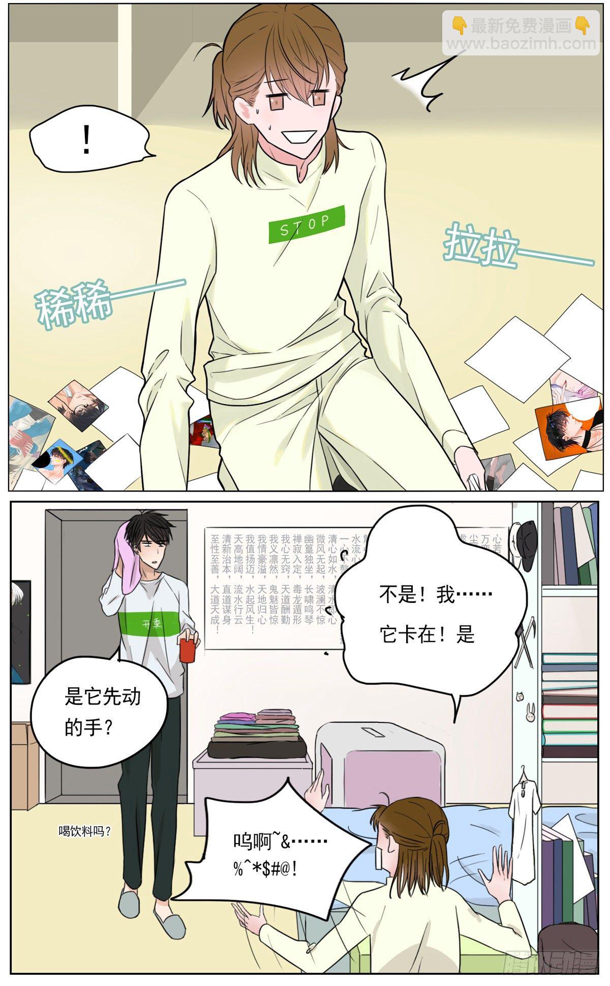 是看得见的往昔痕迹-第3话