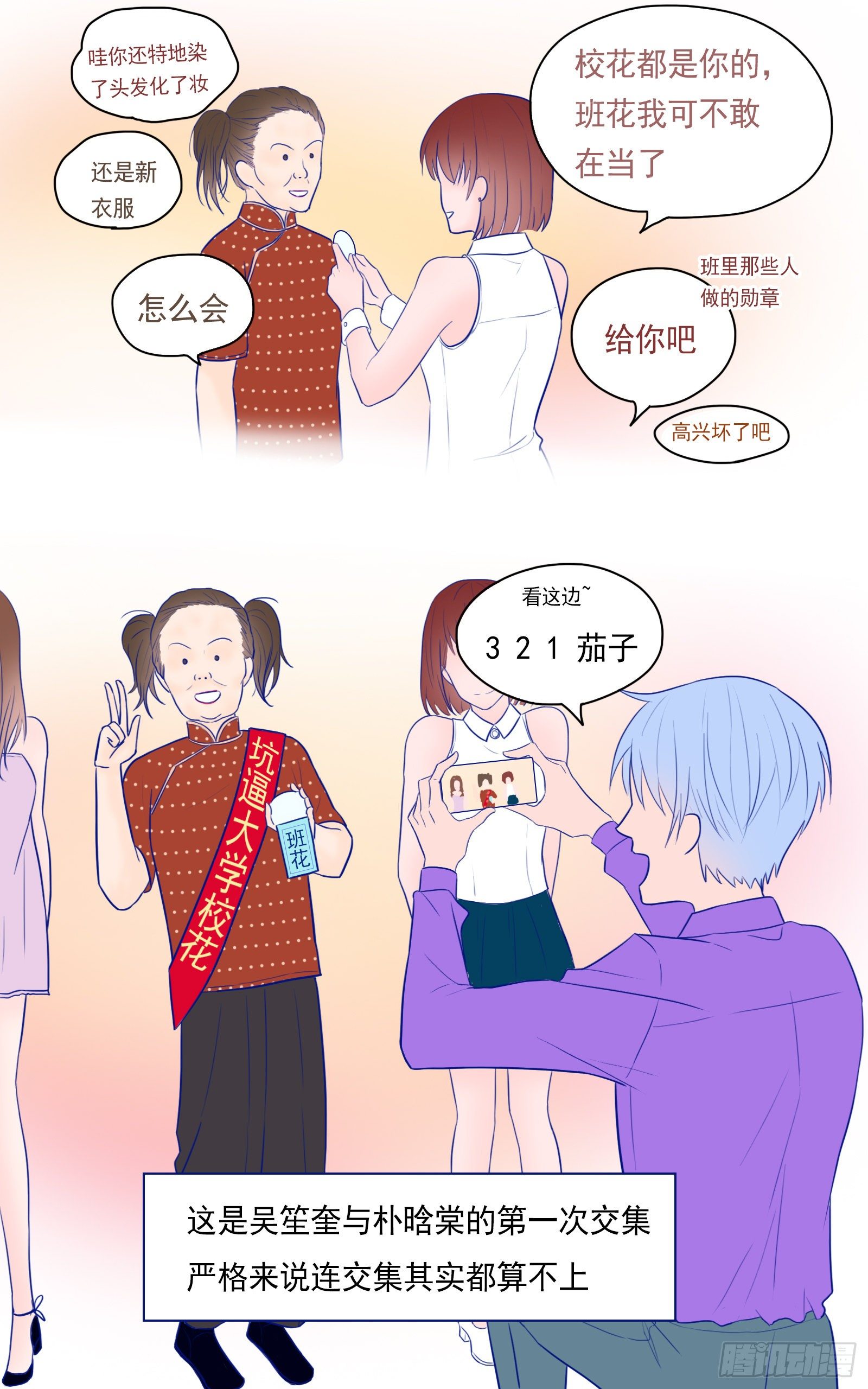 意外却是必然-第27话
