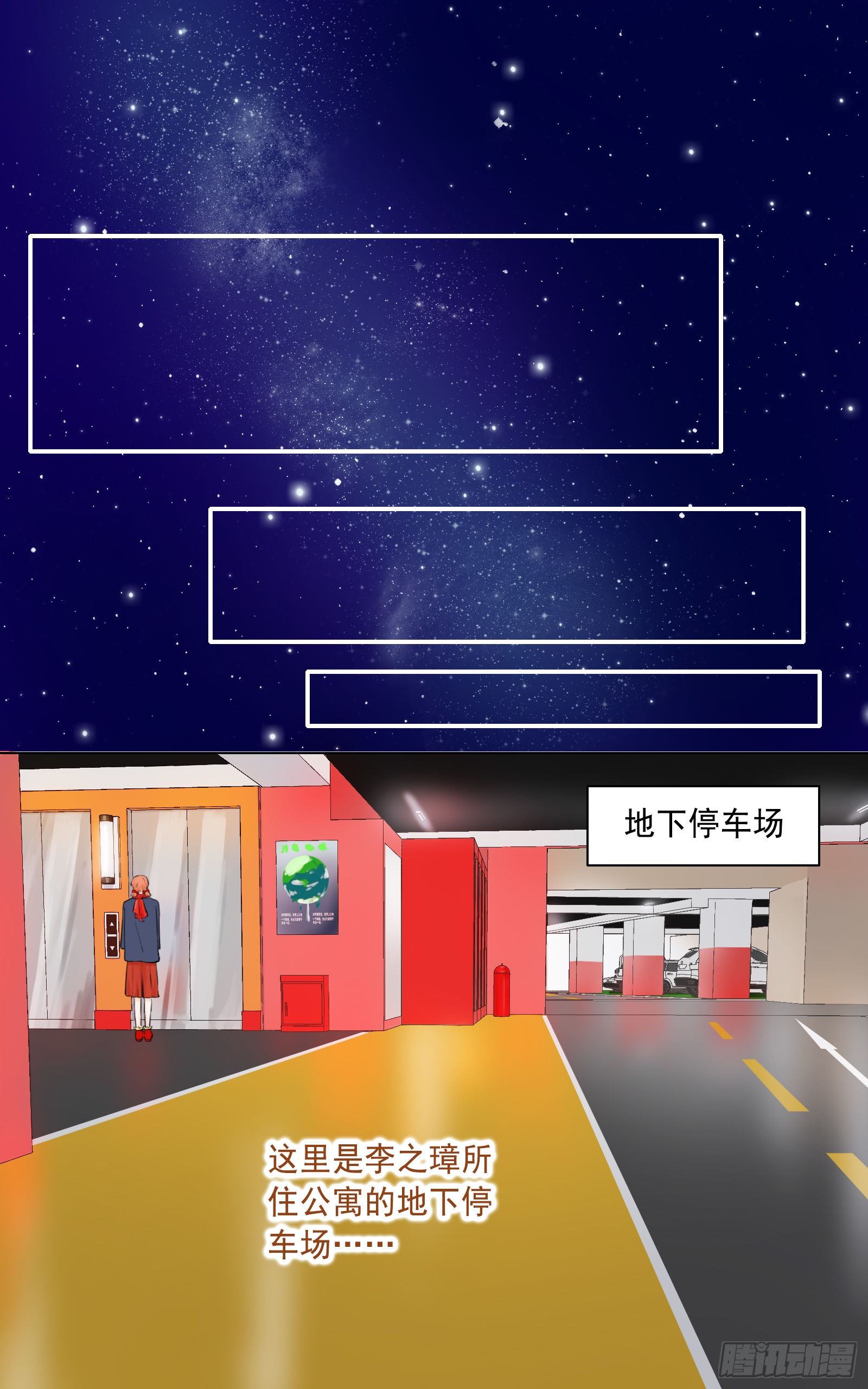吸引力-第31话