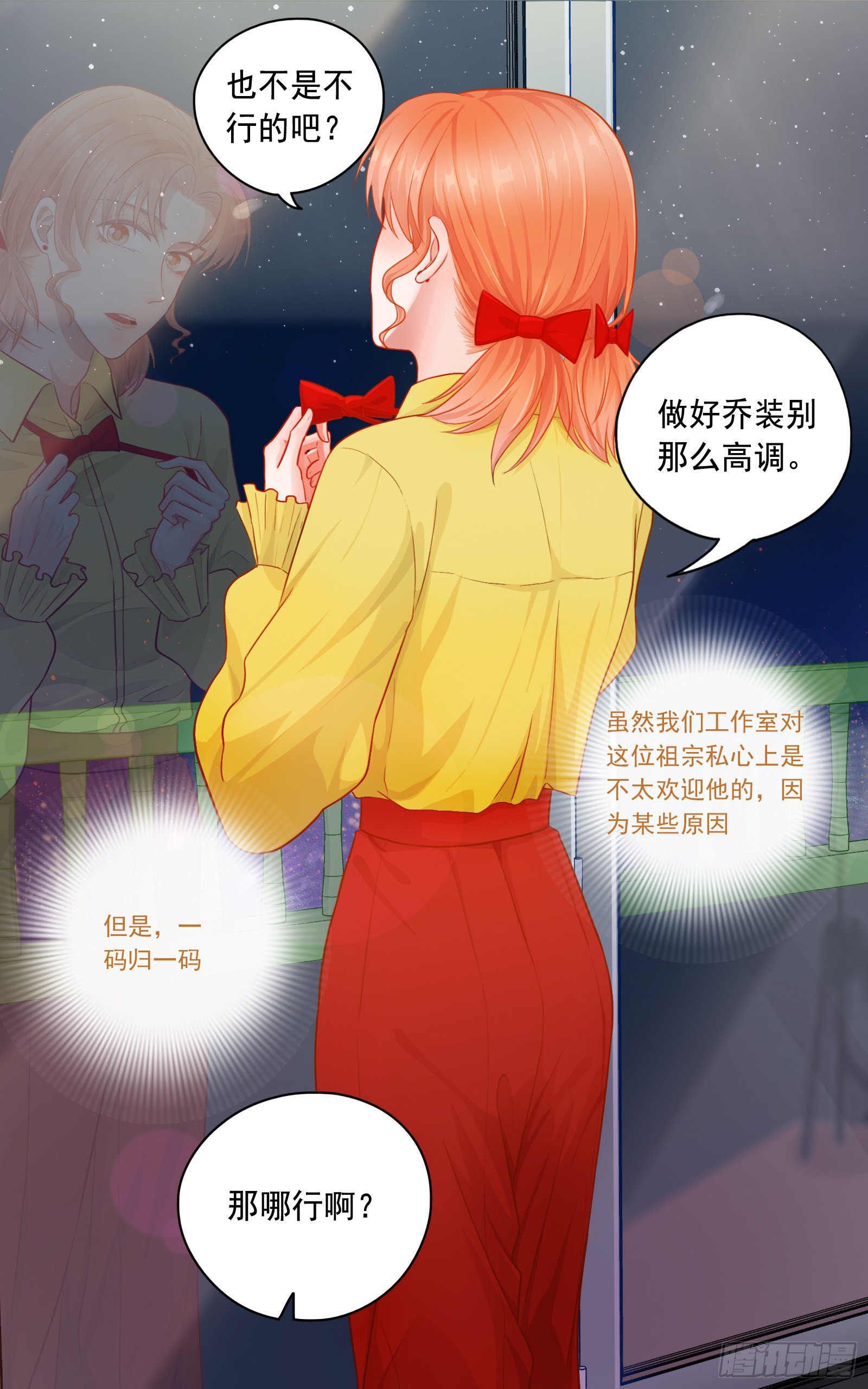 吸引力-第31话
