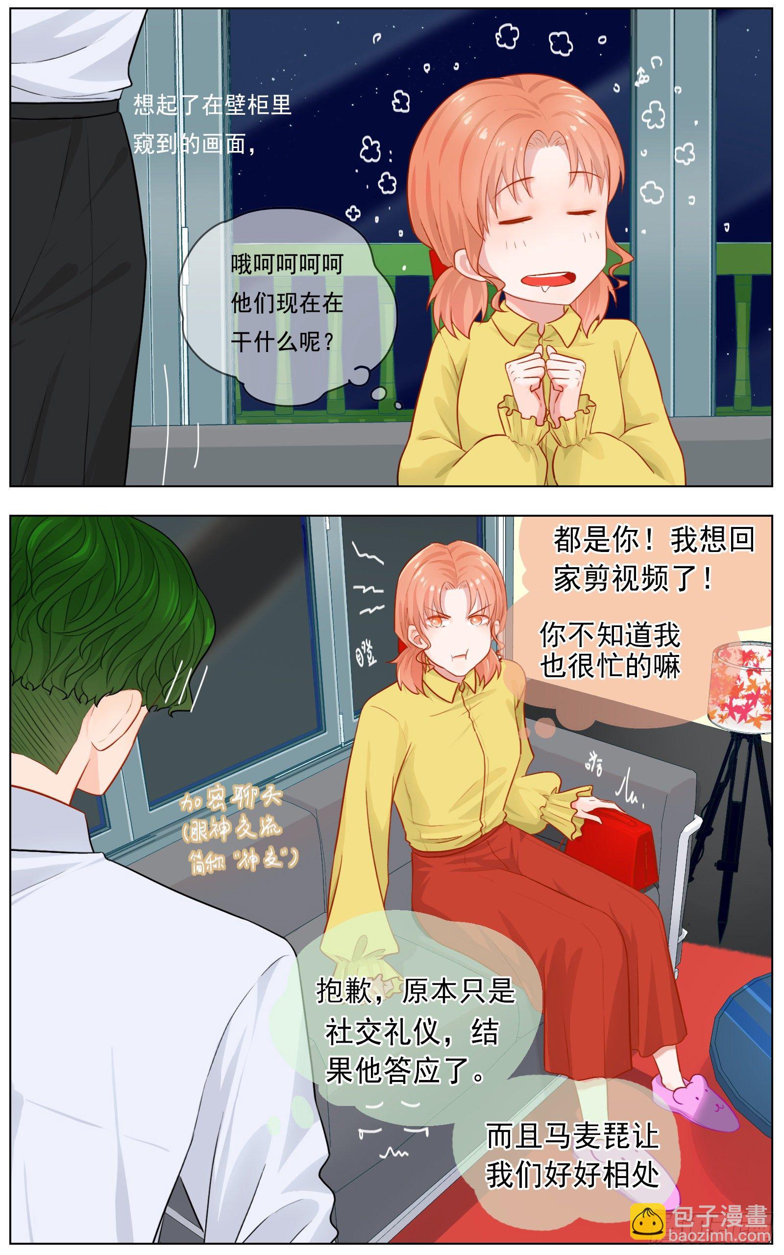 吸引力-第31话
