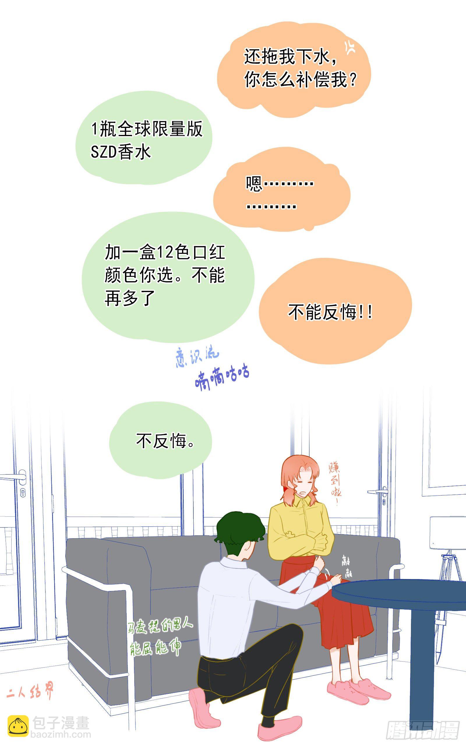 吸引力-第31话