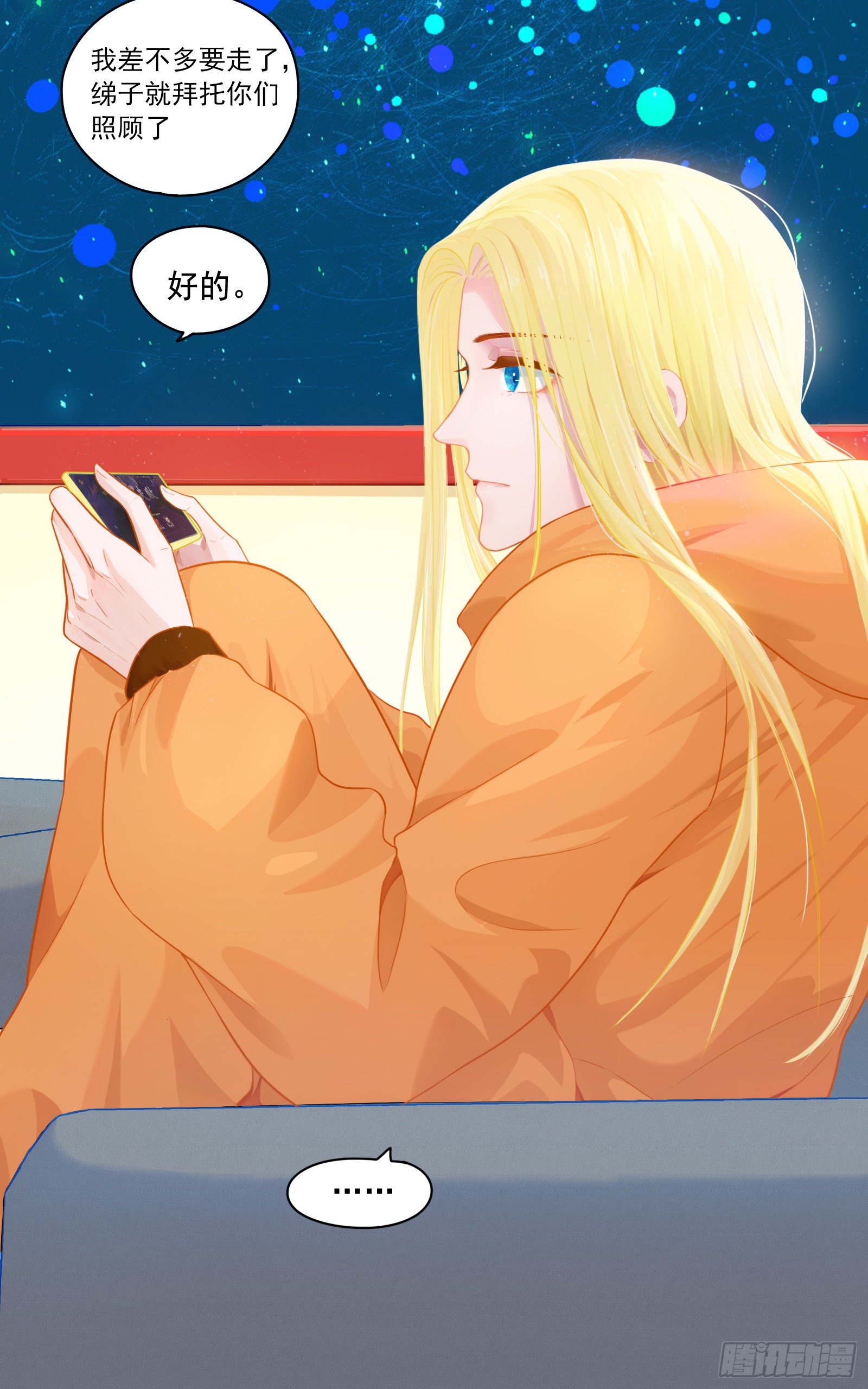吸引力-第31话