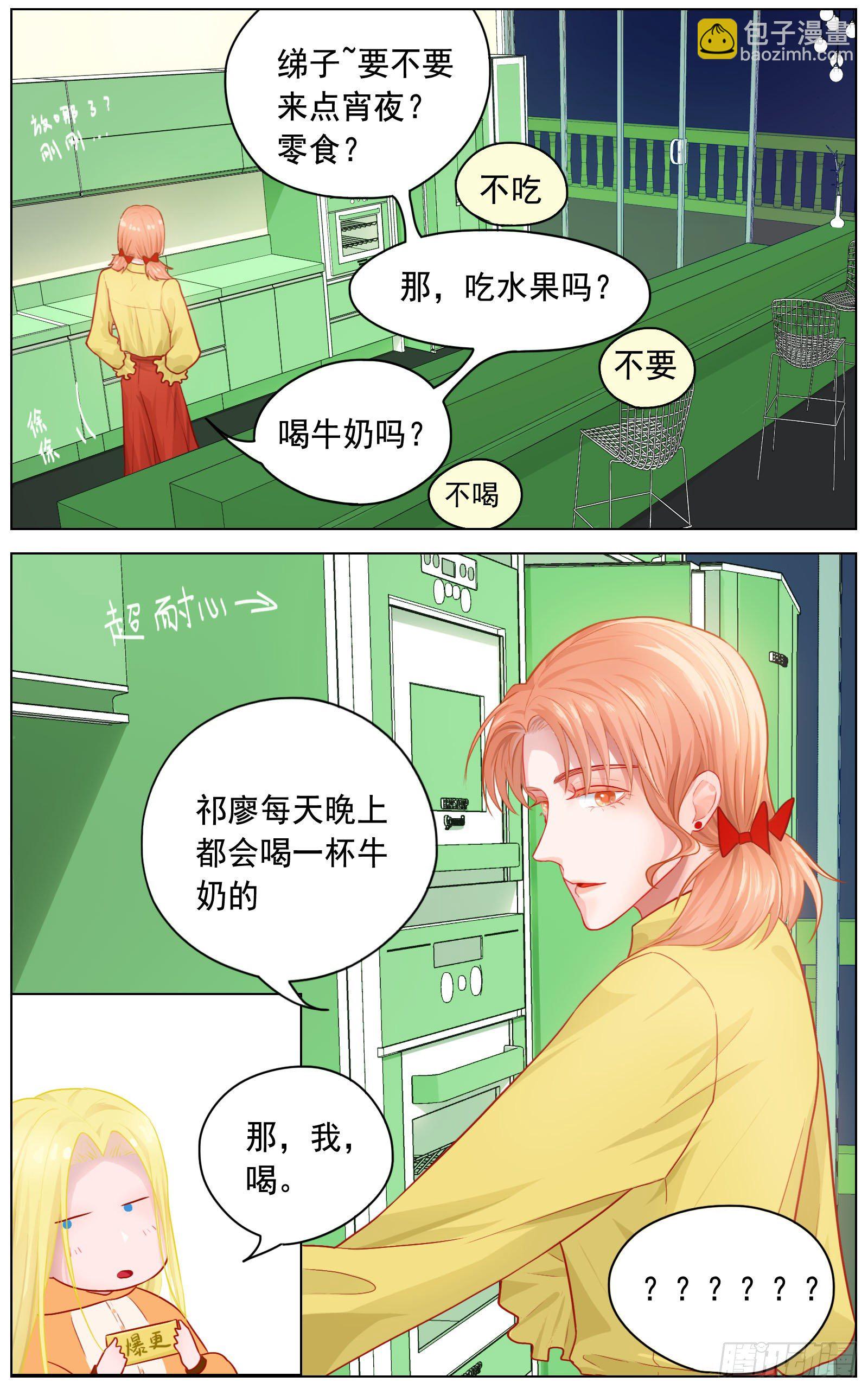 吸引力-第31话