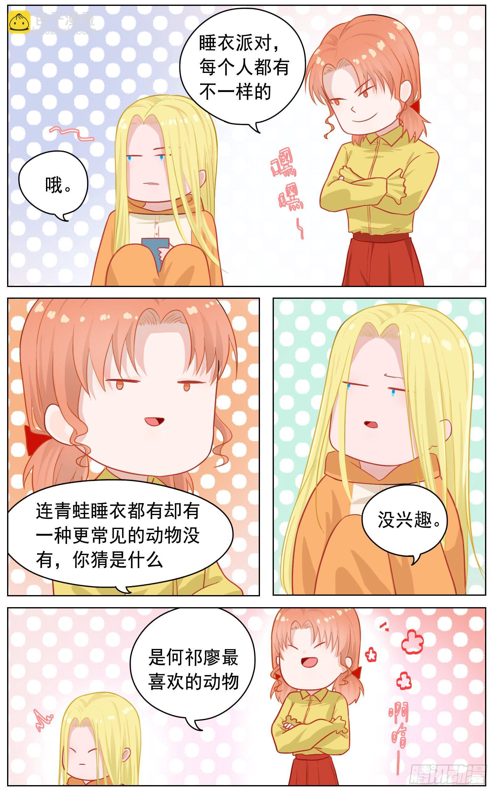 吸引力-第31话