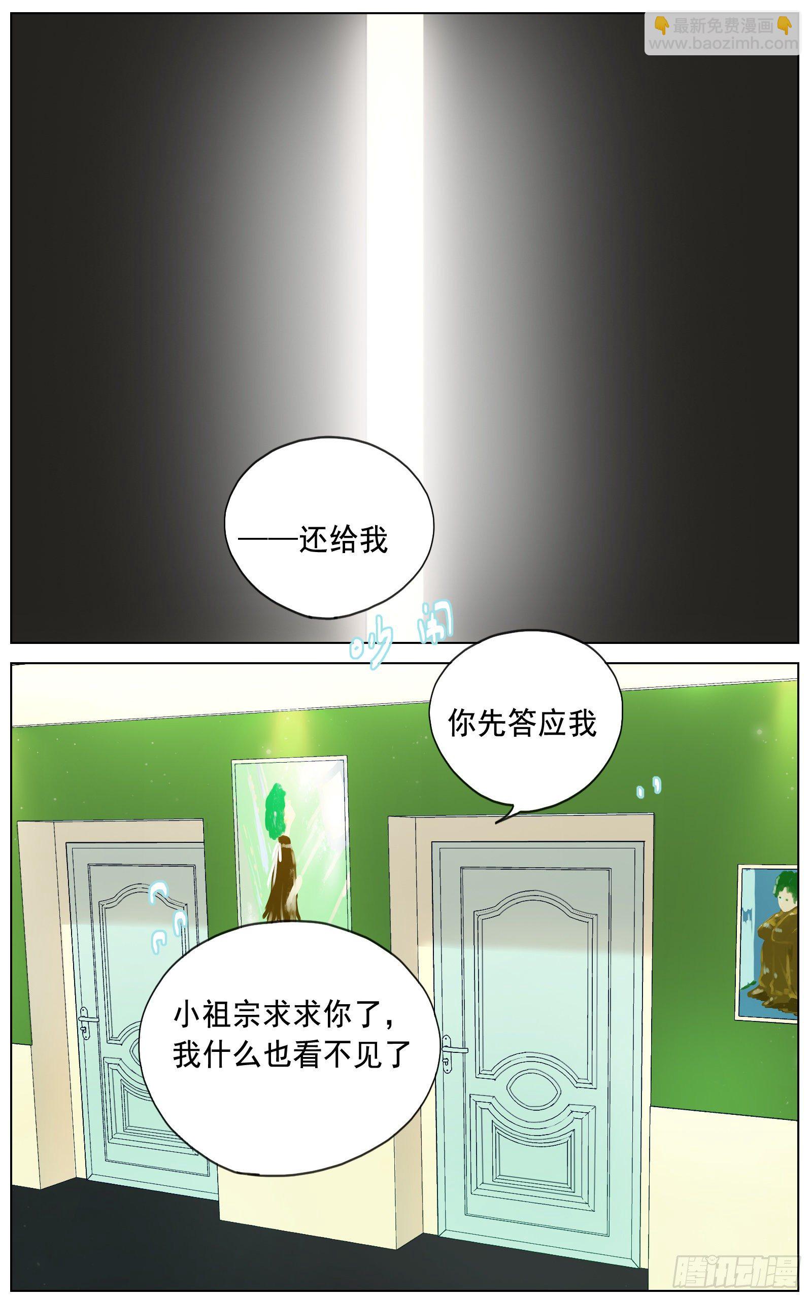 吸引力-第31话
