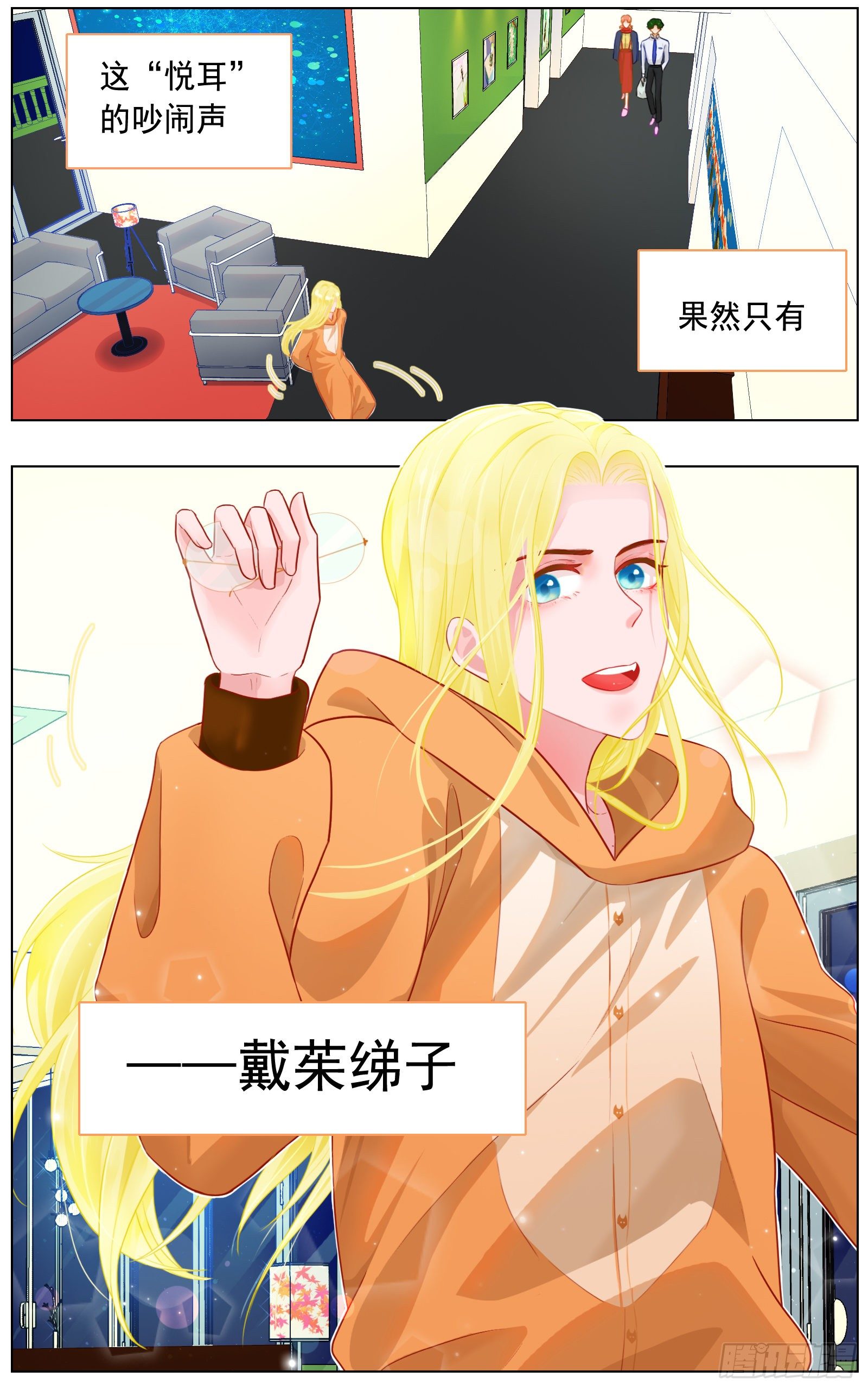 吸引力-第31话