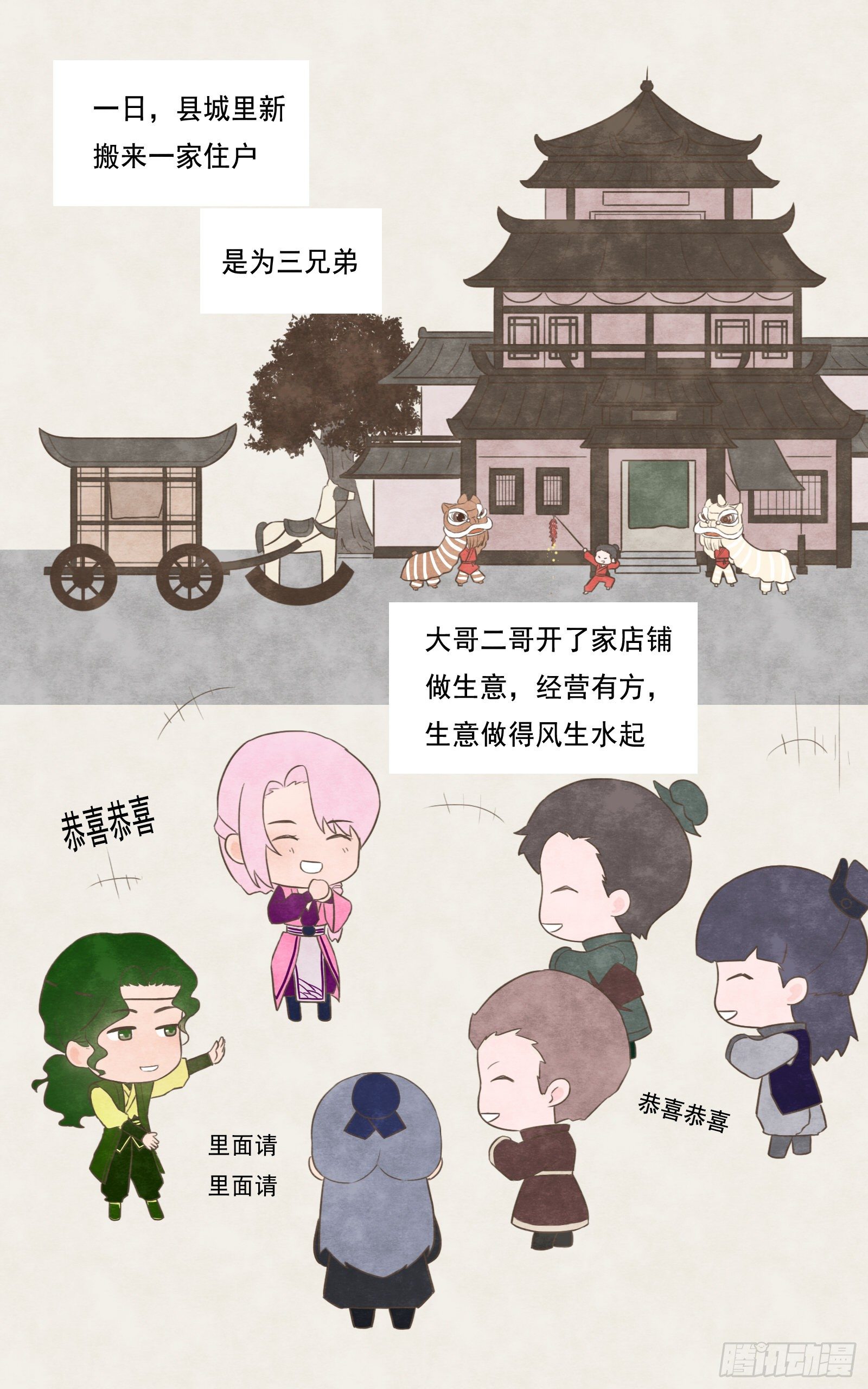 灵魂契合-第33话