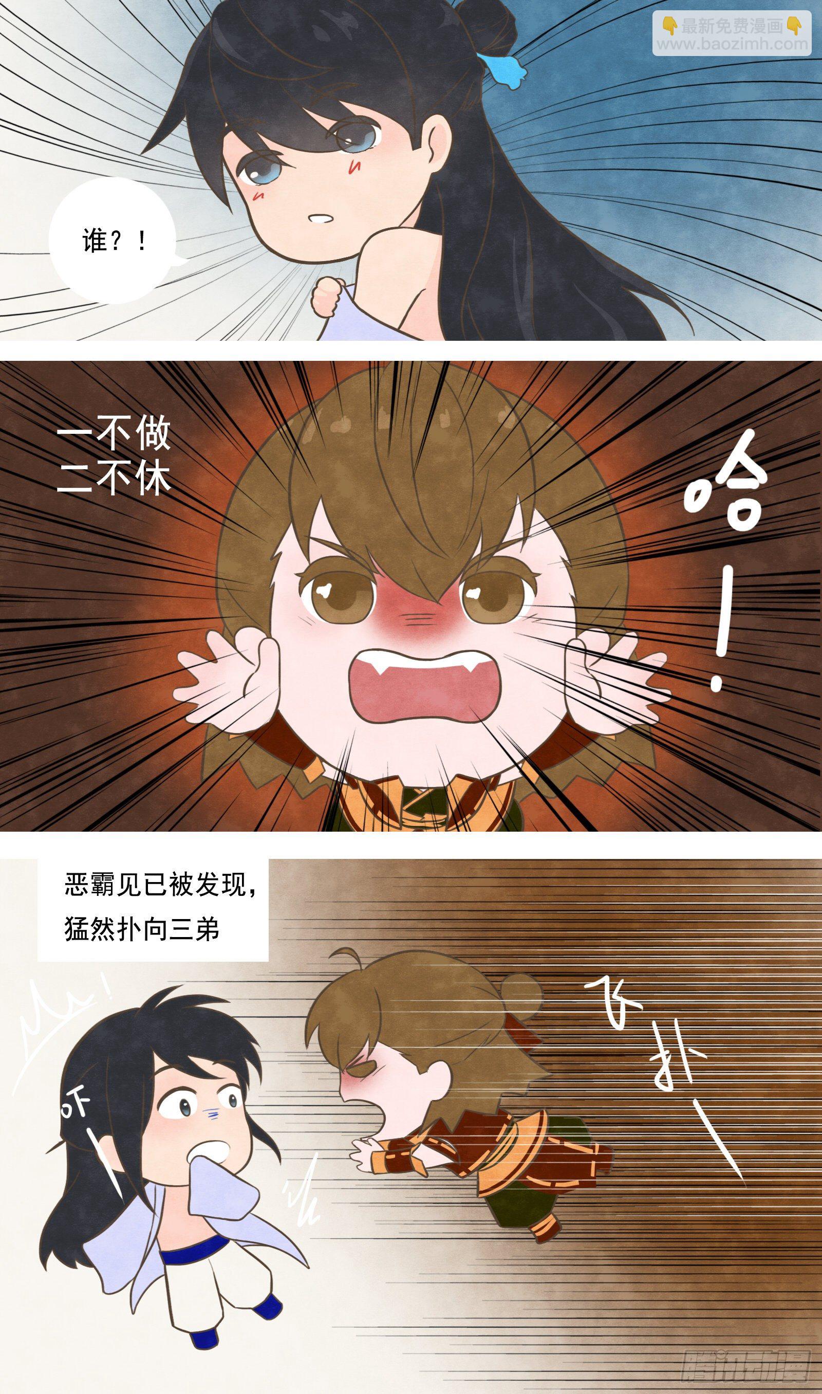 灵魂契合-第33话