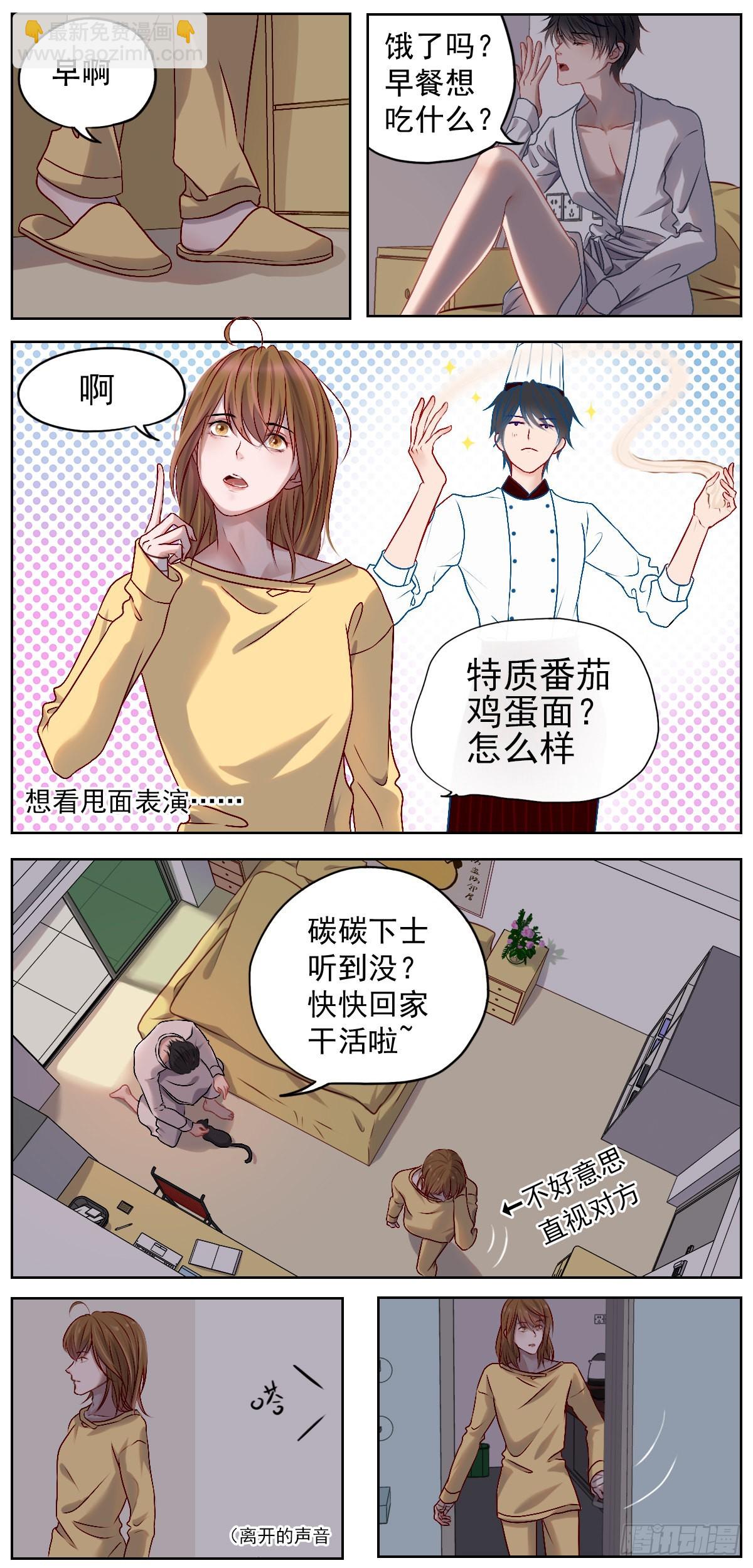 心慌意乱故作轻松-第35话