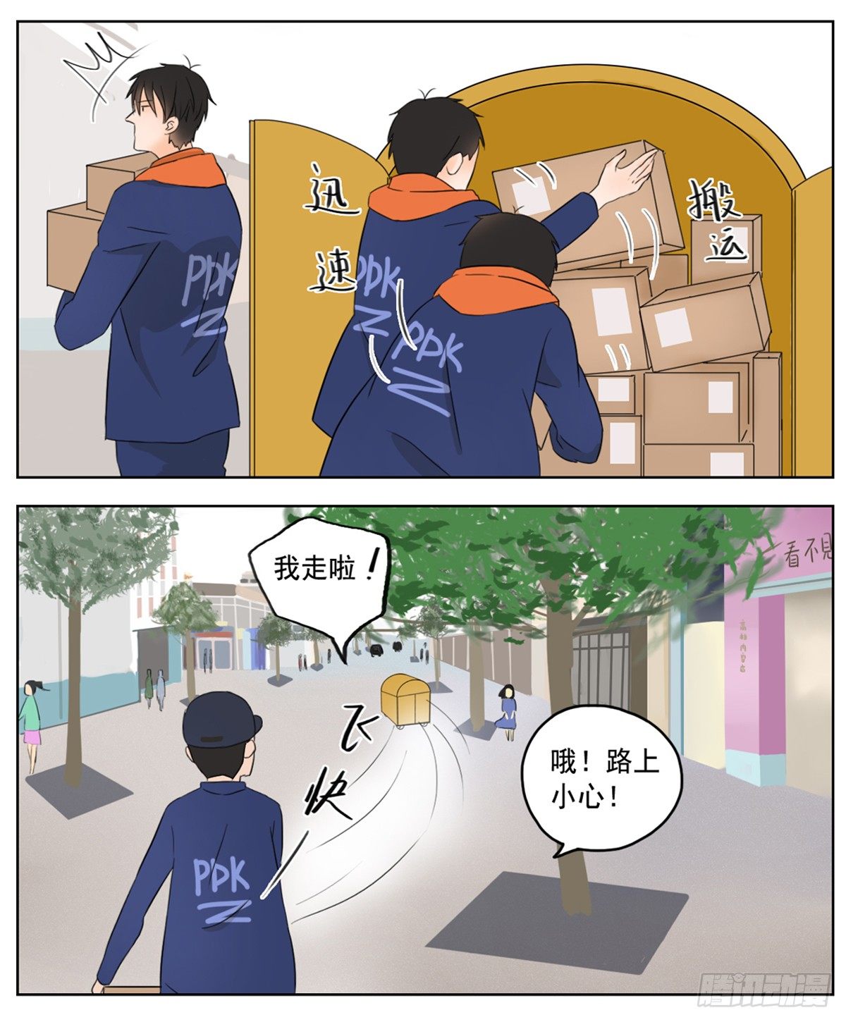 是想你时钝痛的心跳-第5话