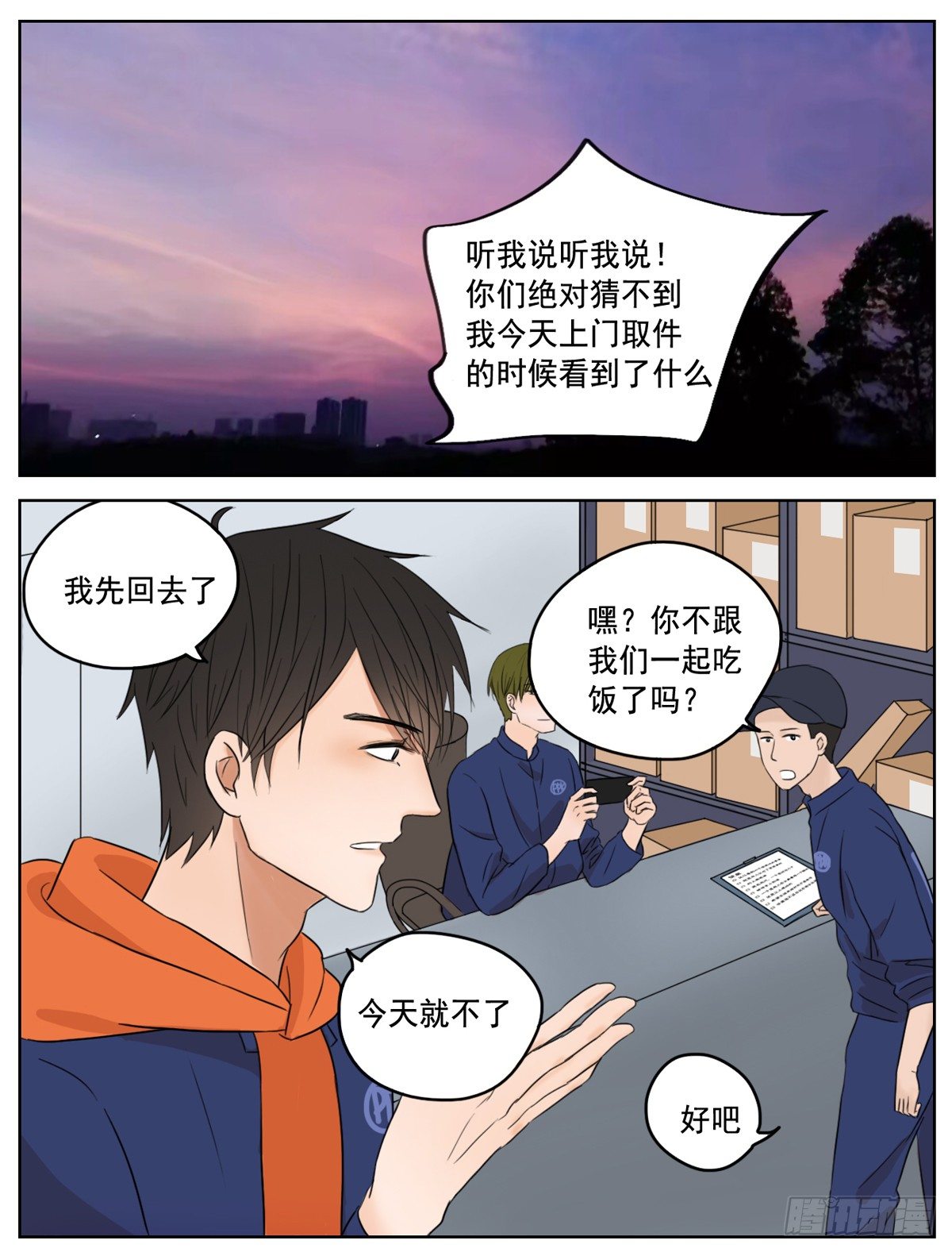 是想你时钝痛的心跳-第5话