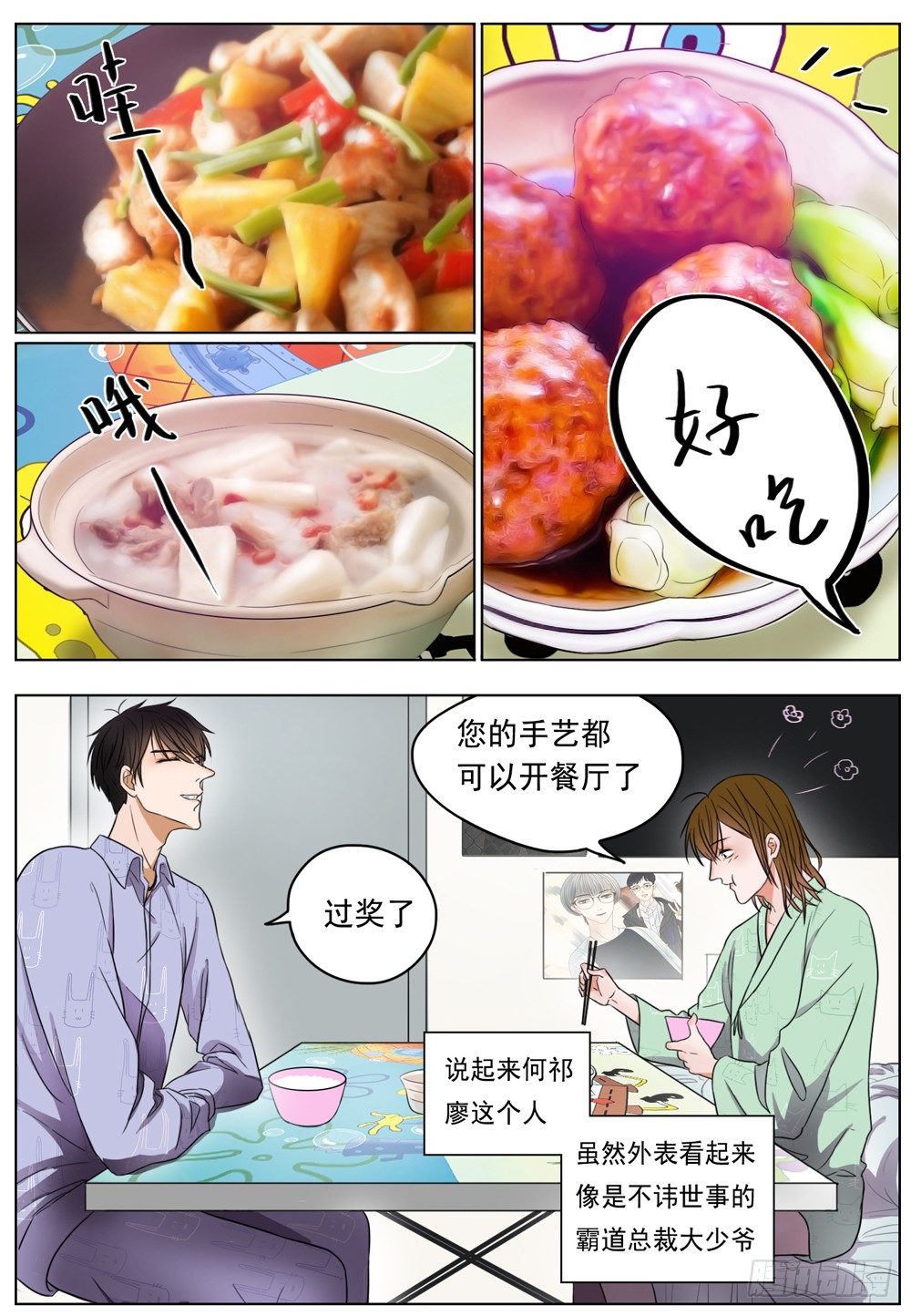 是没有什么比你的健康更重要-第7话
