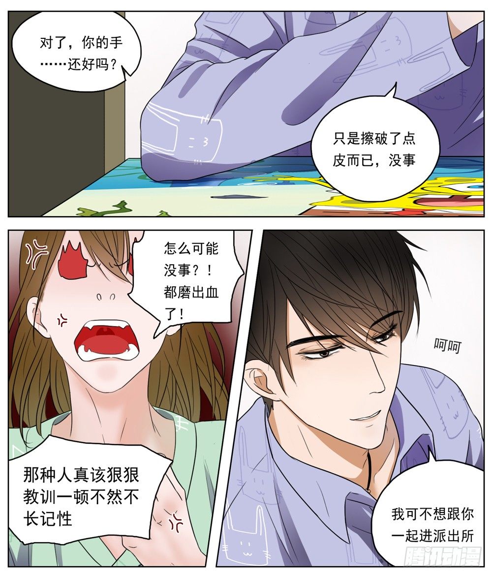是没有什么比你的健康更重要-第7话