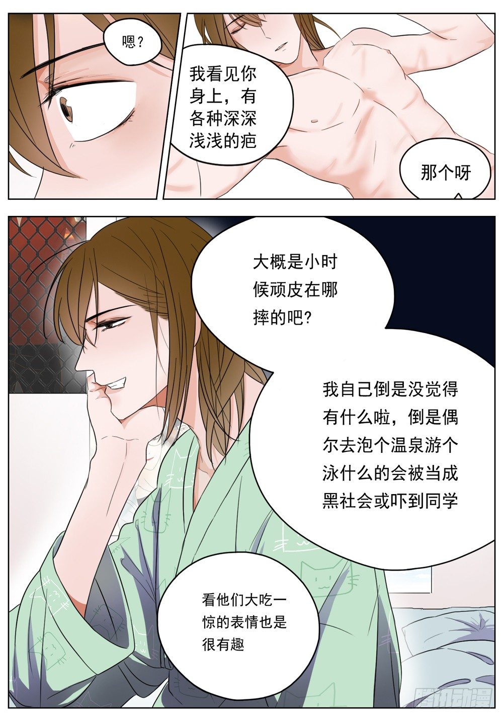 是没有什么比你的健康更重要-第7话