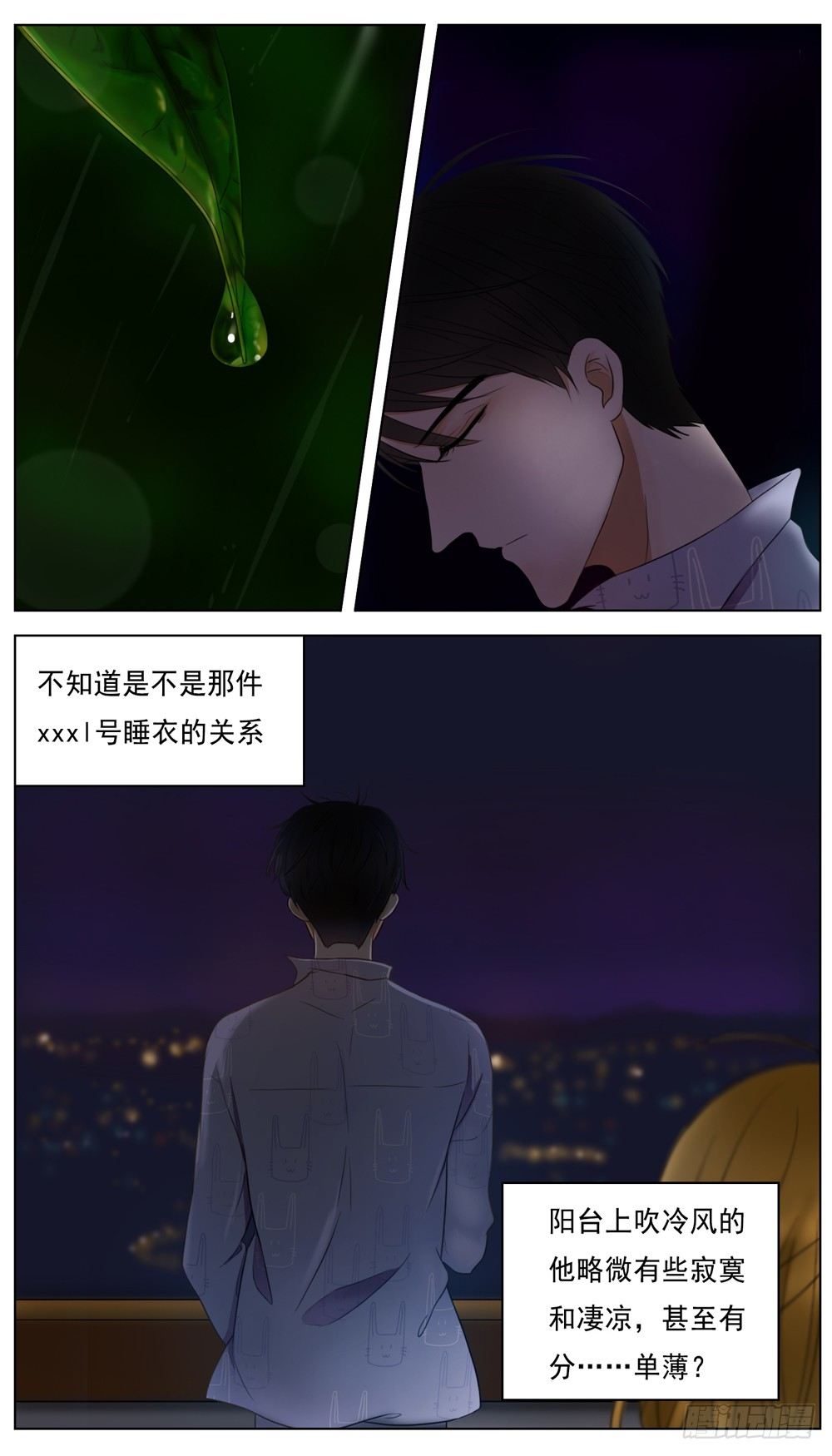 是没有什么比你的健康更重要-第7话