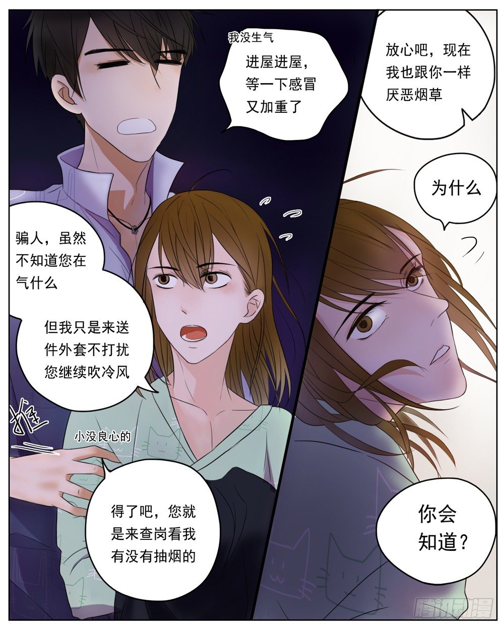 是没有什么比你的健康更重要-第7话