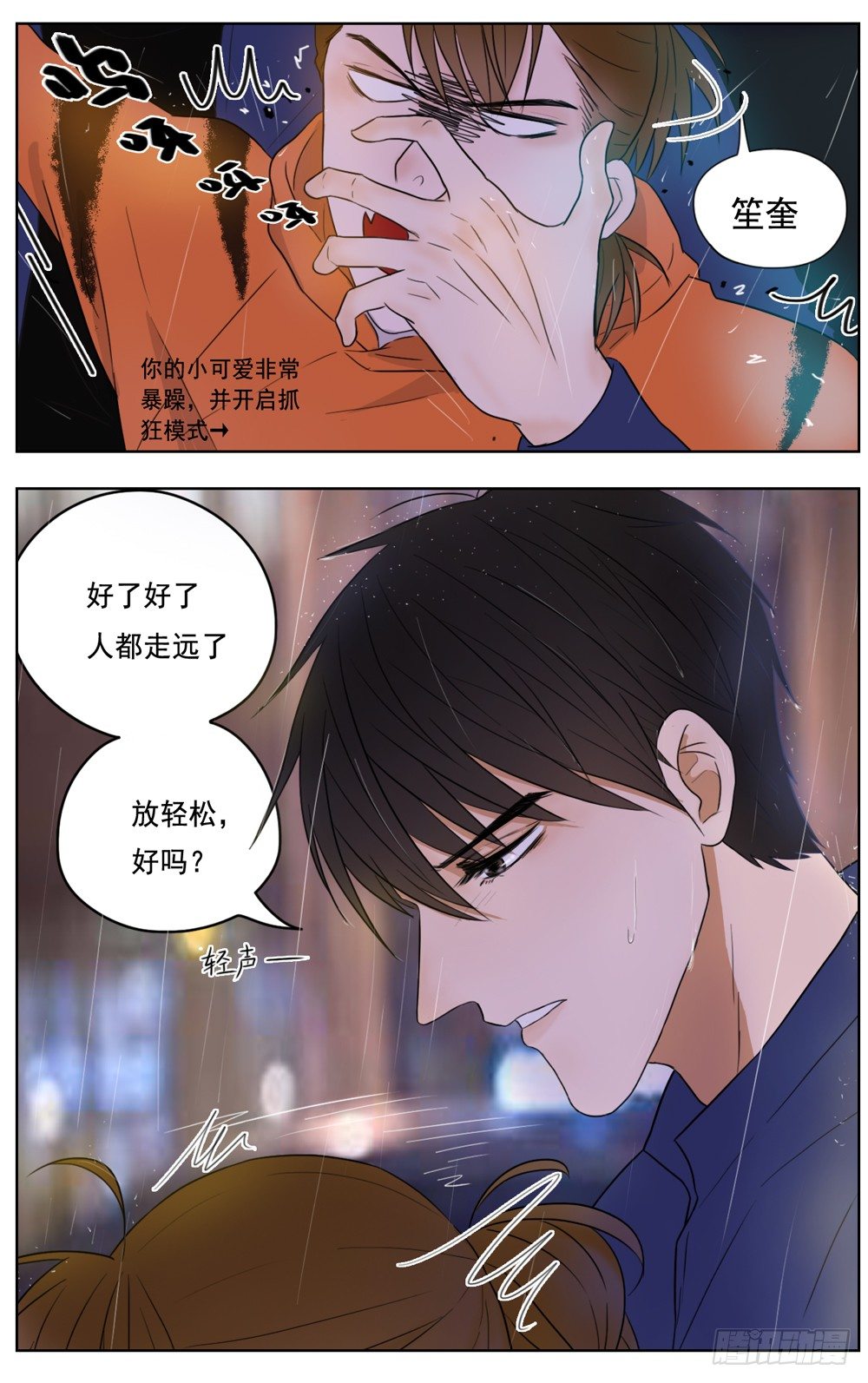 是没有什么比你的健康更重要-第7话