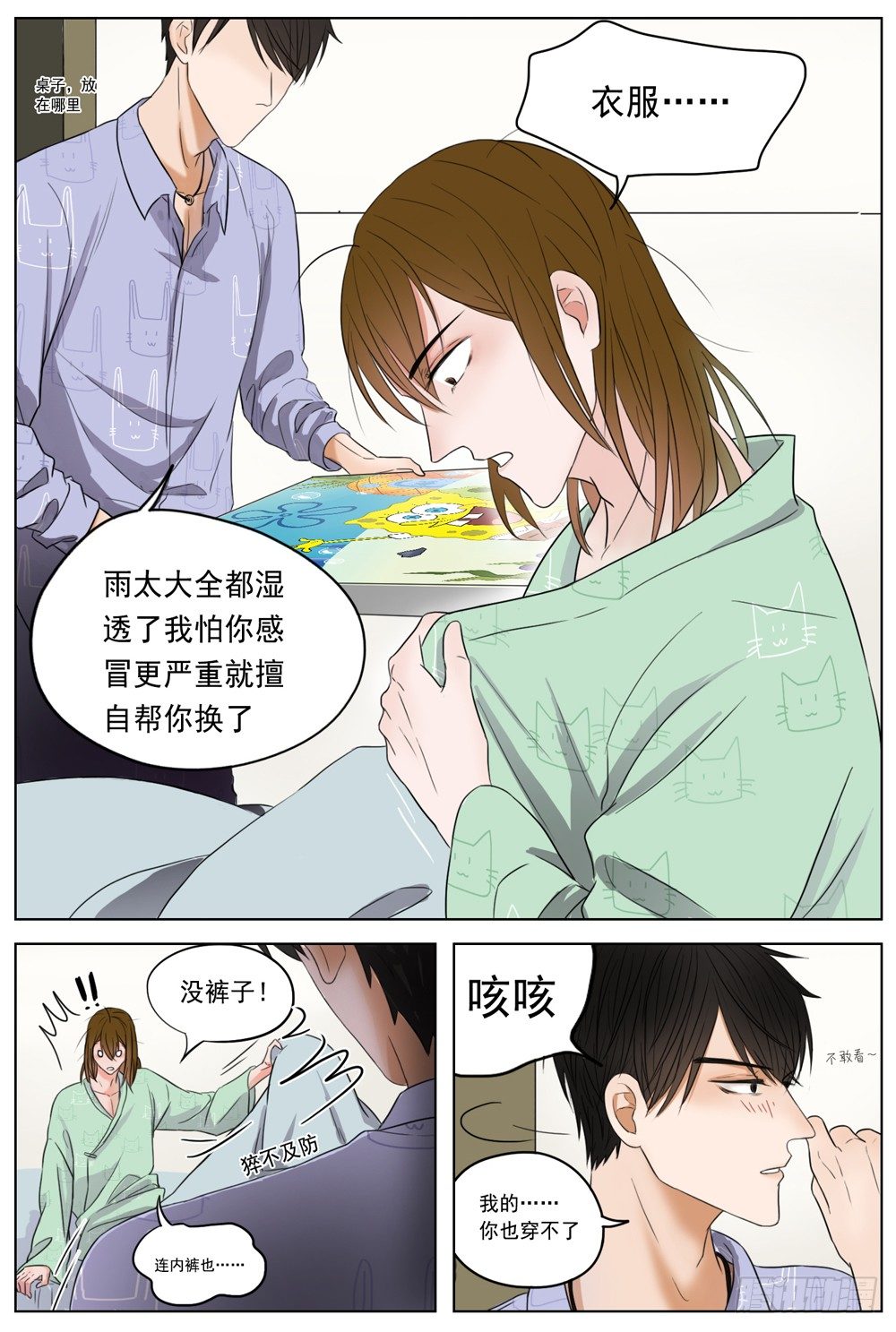 是没有什么比你的健康更重要-第7话