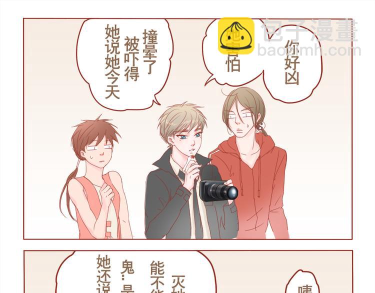 第10话 看见女鬼！-第11话