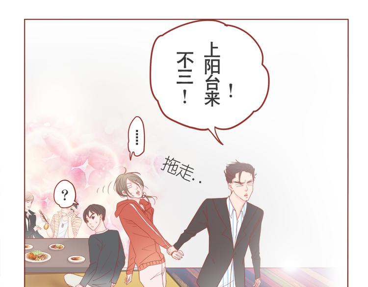 第12话 男生扎什么辫辫！-第13话