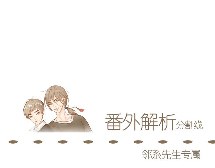 第12话 男生扎什么辫辫！-第13话