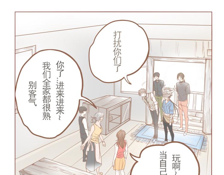 第17话 来我家住吧-第19话