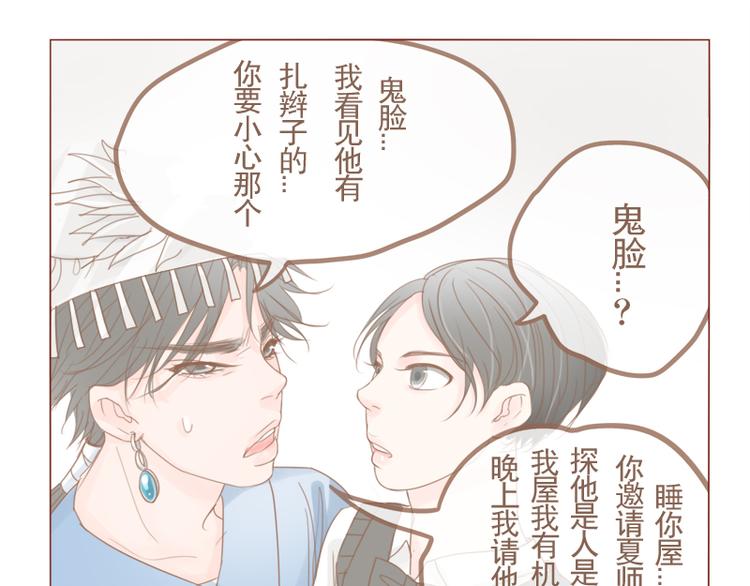 第17话 来我家住吧-第19话