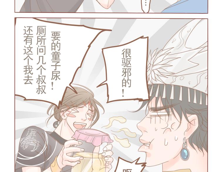 第17话 来我家住吧-第19话