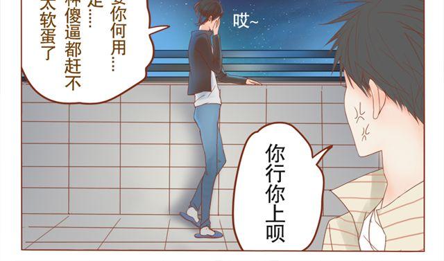 第3话 你行你上呗-第3话