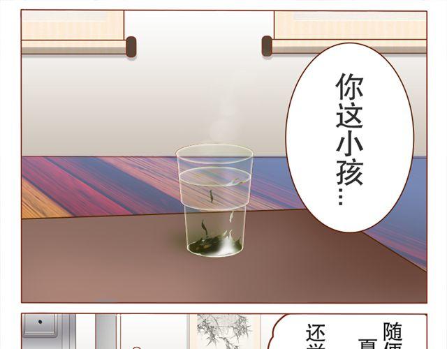 第3话 你行你上呗-第3话