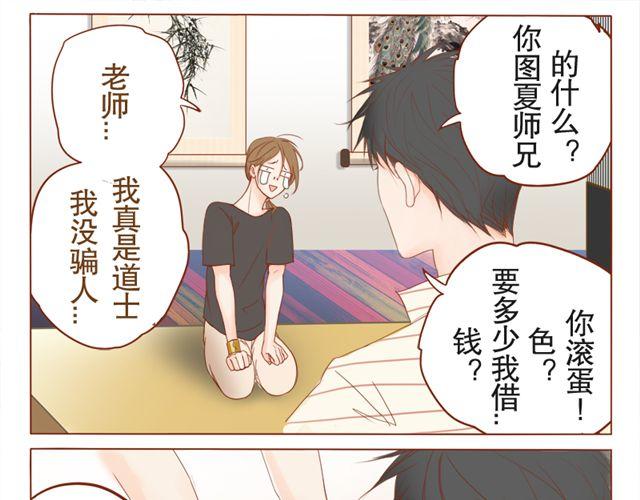 第3话 你行你上呗-第3话