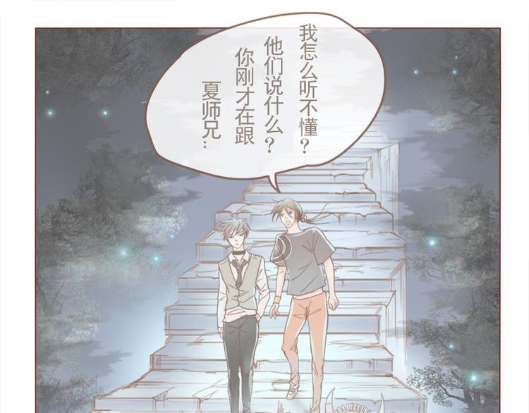 第19话 防火防盗防唇语-第21话