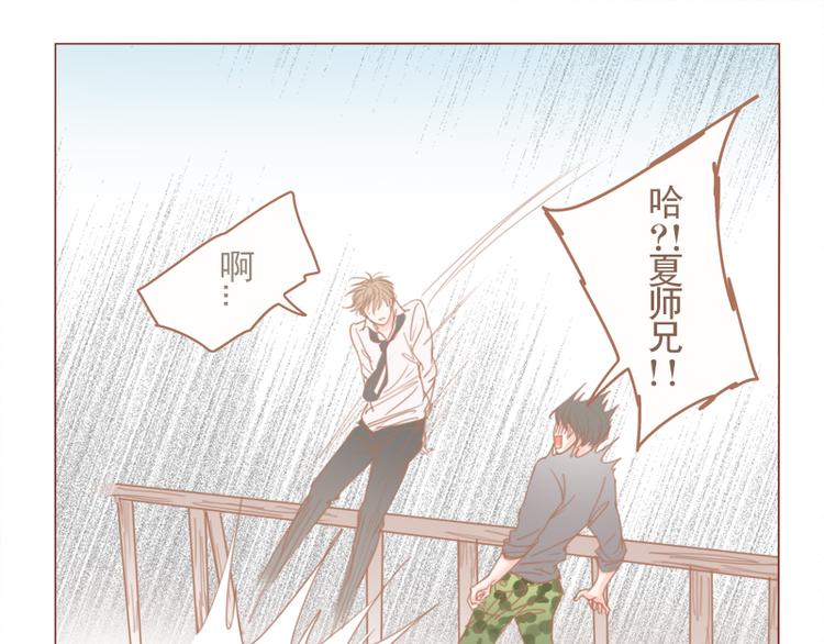 第25话 夏师兄飞了-第27话