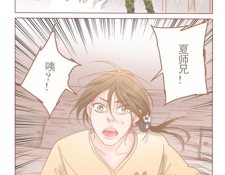 第25话 夏师兄飞了-第27话